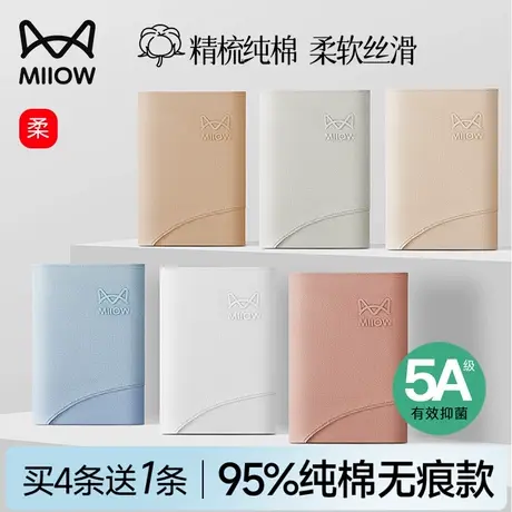 猫人内裤女2024新款纯棉100%全棉抗菌裆中腰无痕透气女士三角短裤图片
