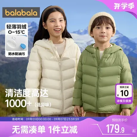 巴拉巴拉儿童羽绒服轻薄短款外套大童宝宝反季冬装新款亲子装内胆商品大图