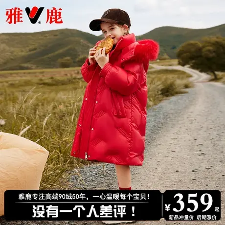 雅鹿儿童过膝长款女童羽绒服冬季2025新款洋气女宝宝保暖加厚外套商品大图