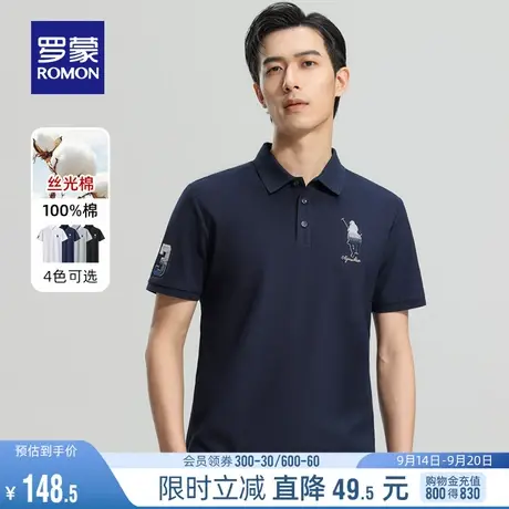【丝光棉】罗蒙男士短袖Polo衫2023夏季新款时尚休闲舒适Polo衫男图片