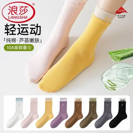 浪莎纯棉袜子女士运动双罗口秋冬四季款中筒袜抗菌防臭透气长筒袜商品大图