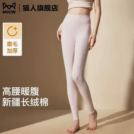 猫人女士秋裤薄款纯棉毛衬裤秋冬季紧身内穿大码女打底裤保暖裤子商品大图