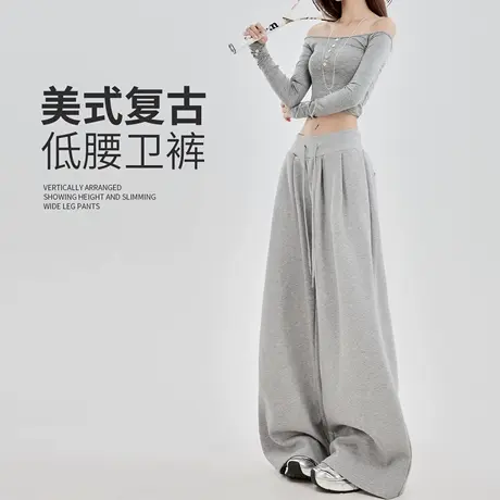 低腰卫裤子女春秋季2025新款宽松垂坠感bf慵懒休闲美式运动阔腿裤商品大图