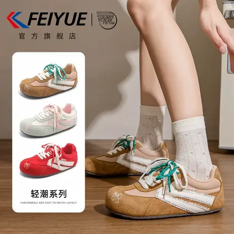 feiyue/飞跃女鞋德训鞋女2025秋季新款爆款运动增高复古赛车鞋子商品大图