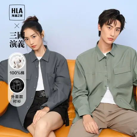 【送他衣柜】HLA/海澜之家三国演义长袖休闲衬衫23秋冬新衬衣男商品大图