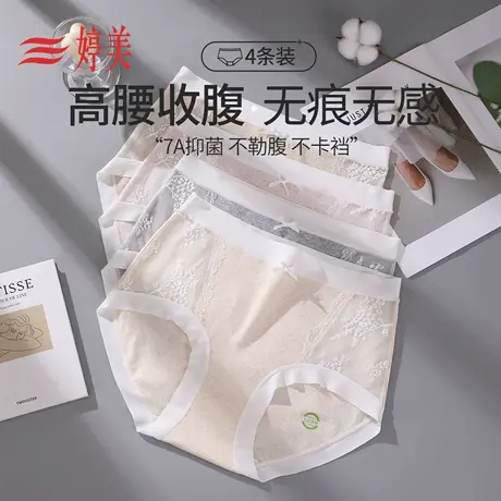 【4条装】婷美7A抑菌法式蕾丝包臀内裤纯棉透气无痕裸感三角短裤商品大图
