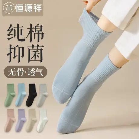 恒源祥无骨袜子女士纯棉抗菌中筒袜防臭秋冬季吸汗透气薄款长筒袜商品大图