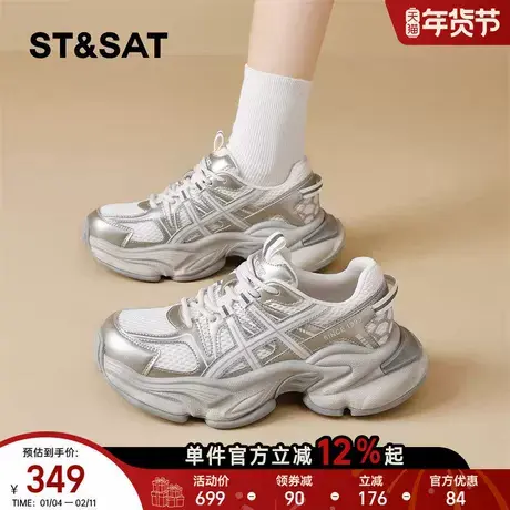 星期六厚底复古老爹鞋女2026春季新款百搭网面透气休闲运动鞋单鞋商品大图