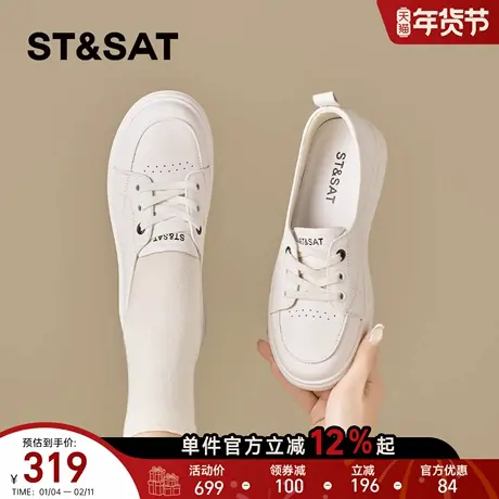 星期六平底休闲板鞋女2026春季新款舒适百搭小白鞋轻便透气休闲鞋商品大图
