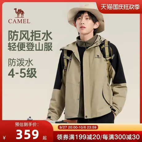 CAMEL/骆驼外套防泼水23秋款户外登山夹克男士防风休闲运动风衣商品大图