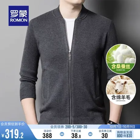 【含羊毛+桑蚕丝】罗蒙男士棒球领针织开衫2023秋季新款保暖外套图片
