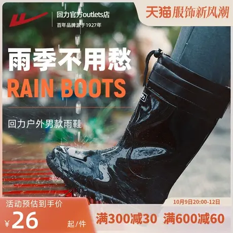 回力雨鞋男士水鞋雨靴男款防水高筒中筒保暖加绒套塑胶厚套鞋胶鞋商品大图