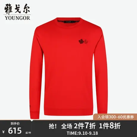 雅戈尔男士卫衣秋季新款官方商务休闲虎年潮流刺绣套头卫衣S1704图片