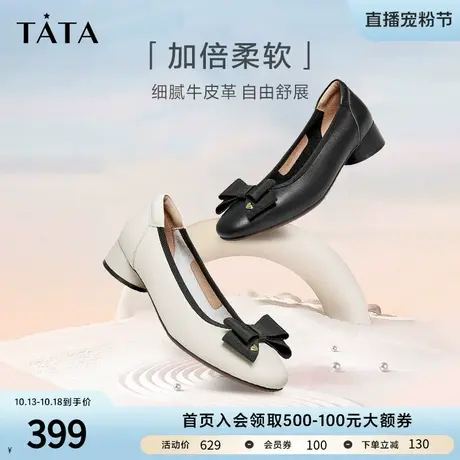 Tata他她浅口粗低跟单鞋女圆头真皮百搭女鞋2023秋冬新款XYT10CQ3商品大图