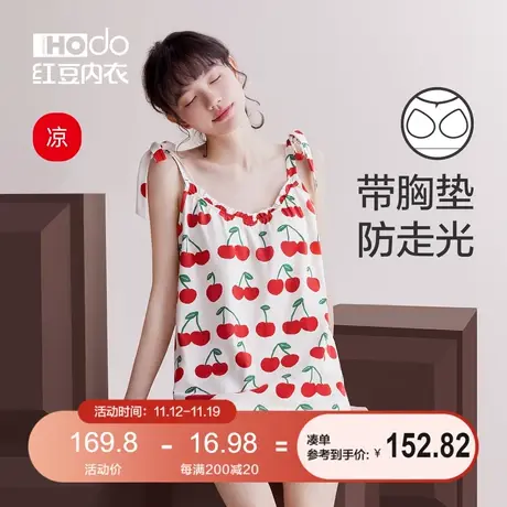 红豆女士吊带睡衣夏季印花甜美背心带胸垫短裤薄莫代尔家居服套装商品大图