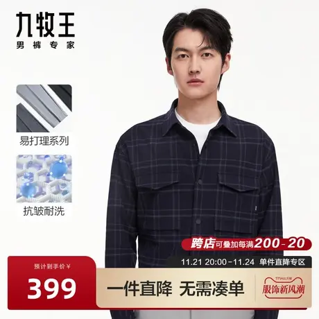 [易打理]九牧王男装休闲长袖衬衫24冬新款免烫色纺复古衬衣BN图片