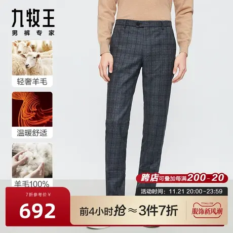 [轻奢羊毛系列]九牧王男装商务西裤春秋新款简约有型挺括职场裤图片