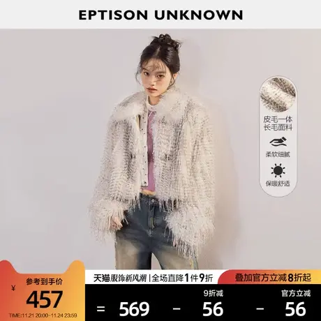 EPTISON仿皮草外套女2024春季新款短款小个子时髦高级毛茸茸上衣图片