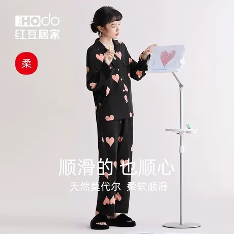红豆【柔柔棉】莫代尔睡衣女长袖爱心春秋季可外穿家居服套装夏款图片
