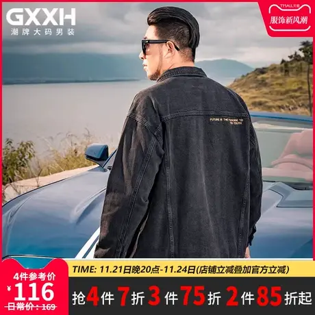 GxxH大码男装牛仔夹克加肥加大号200斤胖子肥佬宽松休闲外套潮流商品大图
