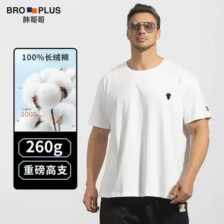 胖哥哥夏季重磅纯棉大码短袖T恤男宽松加肥加大运动男士半袖T恤衫图片