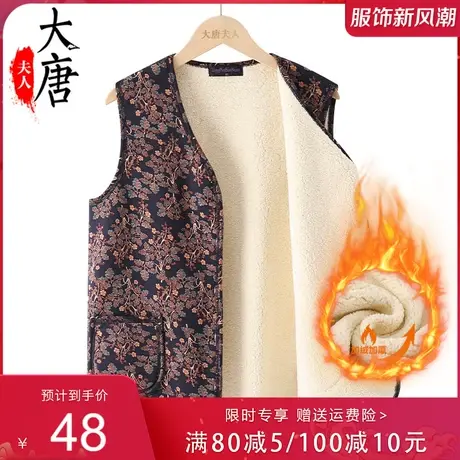 中老年人加绒加厚保暖马甲女妈妈秋冬贴身无袖背心内外穿奶奶坎肩图片