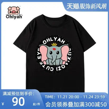Ohlyah小飞象卡通t恤潮牌女装宽松短袖网红抖音上衣学生班服定制图片