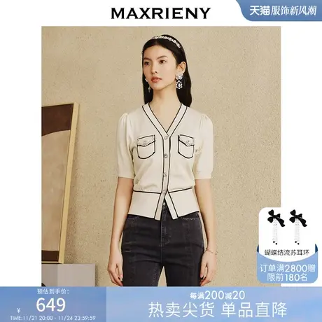 MAXRIENY经典小香风钻链设计感毛衫女针织衫通勤风百搭开衫上衣女图片