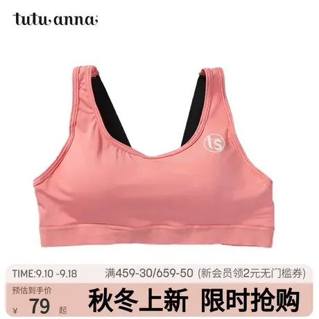tutuanna运动文胸女 夏季舒适运动塑形无插片运动背心女胸罩薄款商品大图
