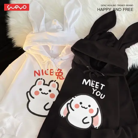 悦游 nice兔meetyou  兔耳卫衣可爱红色黑白春秋情侣装加绒社交图片