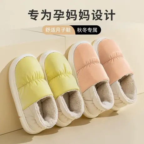 防水羽绒布棉拖鞋女冬季加绒保暖厚底防滑室内居家包跟孕妇月子鞋商品大图
