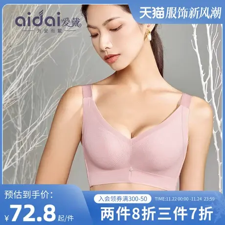 爱戴聚拢内衣女小胸显大胸衣光面无痕透气无钢圈软支撑文胸罩夏季商品大图