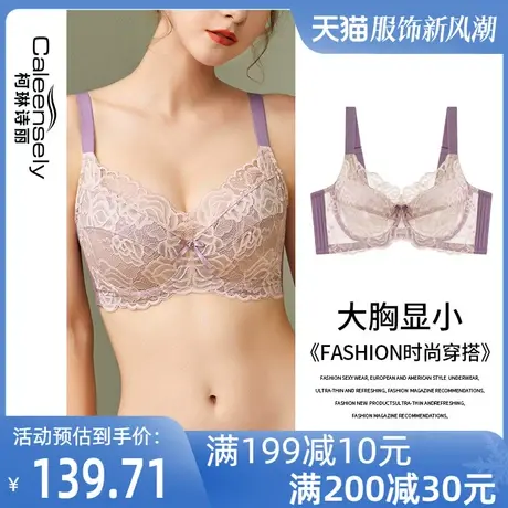 女士夏大码薄款收副乳聚拢大胸显小透气文胸软钢圈超薄水晶杯内衣图片