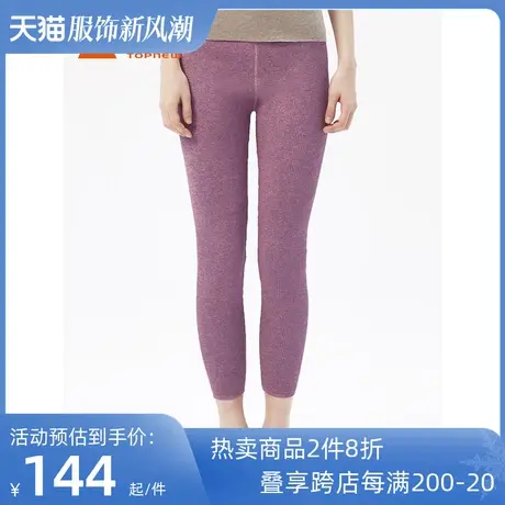 铜牛内衣春秋保暖款竹丽尔弗莱特加厚保暖女裤女保暖裤VK122图片