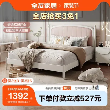 全友家居儿童床男孩女孩卧室宽大床屏生态科技皮软包儿童床121382商品大图