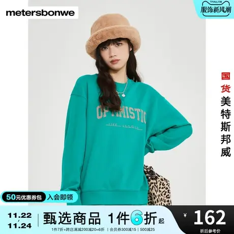 美特斯邦威卫衣女春秋宽松针织圆领简约舒适时尚套头衫图片