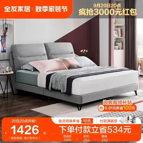 全友家居简约现代布艺床可拆洗软床主卧轻奢床网红床双人床105202图片