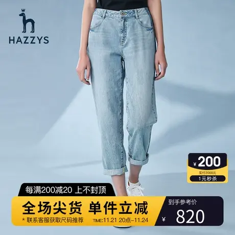 Hazzys哈吉斯微喇牛仔裤女直筒宽松新款时尚复古浅蓝色长裤图片