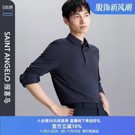 报喜鸟2023秋季新款商务男士POLO领针织休闲服翻领亲肤长袖恤衫男图片