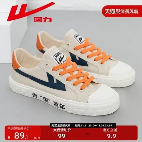 回力帆布鞋女秋冬2023年新款女鞋情侣款平底鞋子女休闲运动板鞋潮图片