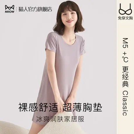 猫人睡裙夏季女士带胸垫一体防凸点短袖睡衣t恤宽松可外穿家居服图片