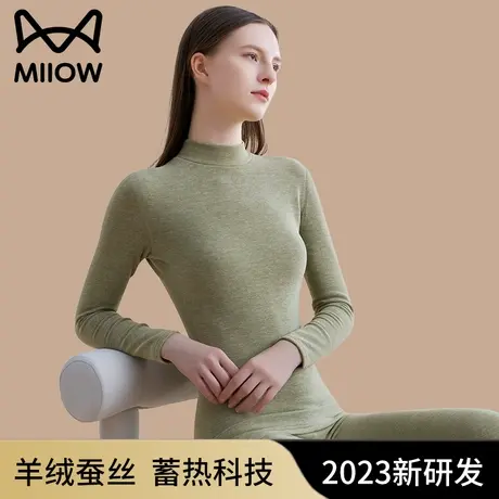 猫人中高领保暖内衣女士套装德绒吸湿发热蚕丝加绒加厚秋衣秋裤冬图片