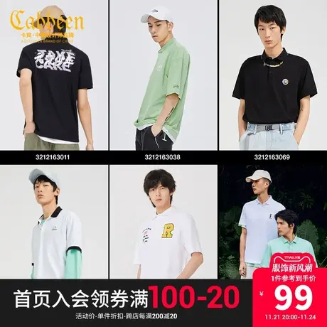 【polo衫清仓】卡宾男装短袖polo衫男2023夏季翻领商务上衣男图片