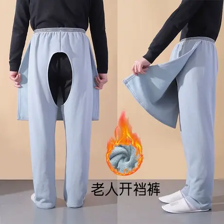 加绒老人开档方便护理裤瘫痪失禁卧床免脱保暖睡裤商品大图