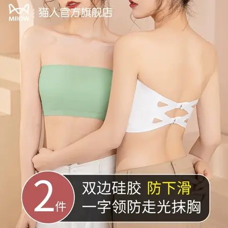 猫人抹胸无肩带内衣女小胸聚拢防滑无痕无钢圈夏季薄款裹胸式文胸图片