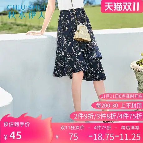 秋水伊人2021夏装新品女装印花荷叶摆修身显瘦半身裙短裙G116图片
