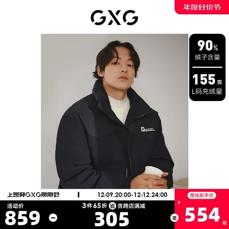 GXG男装 白鸭绒拼接面料保暖挺阔立领短款羽绒服 2023年冬季新品图片