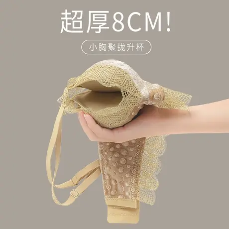 内衣女聚拢小胸显大超厚8cm不空杯文胸收副乳防下垂加厚胸罩套装商品大图