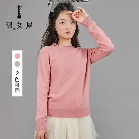 淑女屋旗舰店官网正品新款冬季羊毛远山的呼唤衫打底外穿圆领毛衣图片