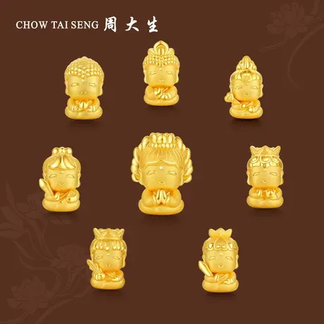 周大生黄金转运珠手链女男款3D硬金正品手饰足金本命年守护佛串珠图片